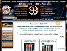 Tablet Screenshot of bugaets-avto.ru